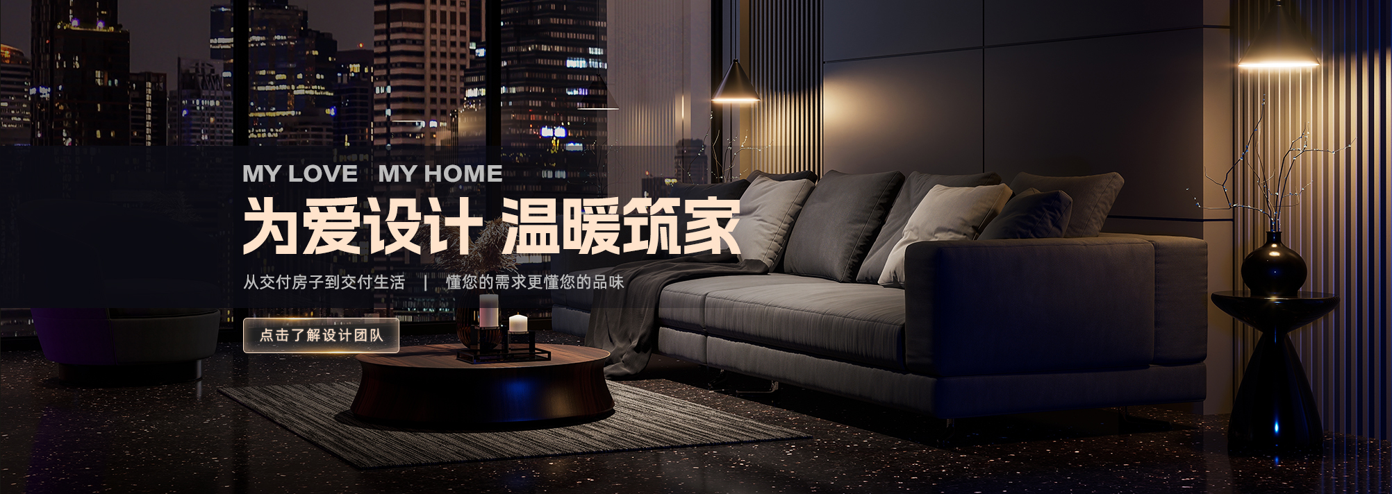 聚通裝潢