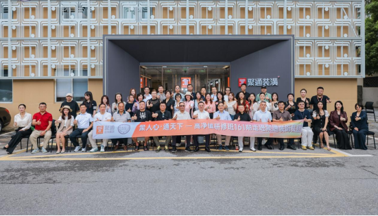 聚心守正 行穩(wěn)致遠 | 高凈值研究院企業(yè)家代表團探訪聚通