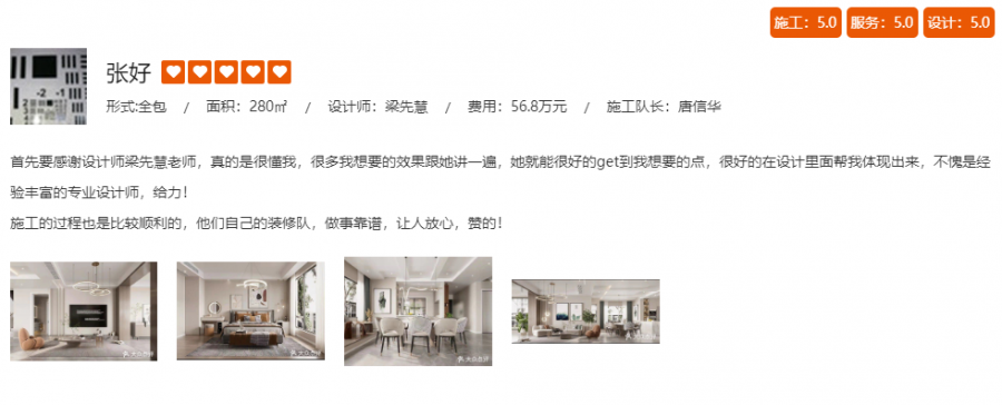上海裝修設計公司 上海裝修設計公司