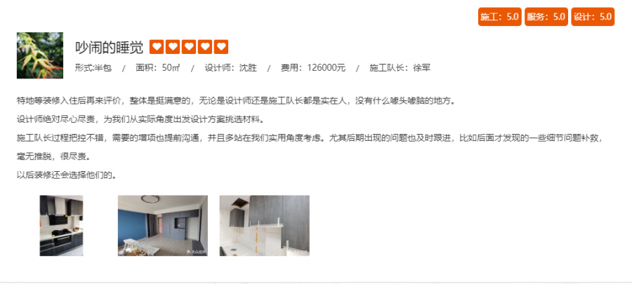 裝修設計公司