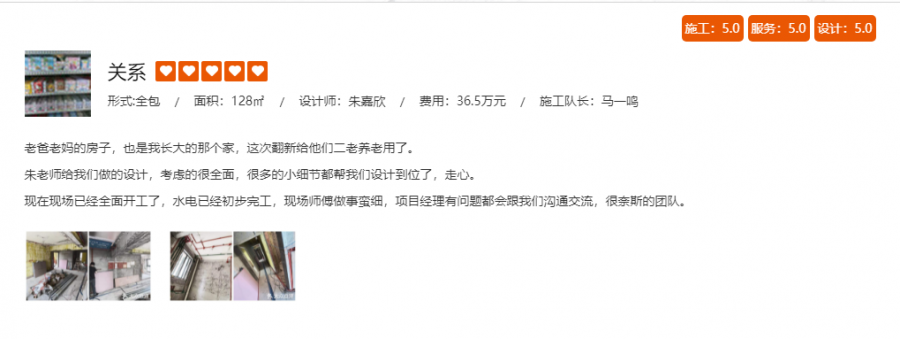 上海裝修設(shè)計公司