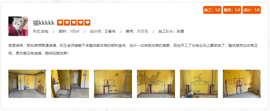 裝修大概要多少錢？